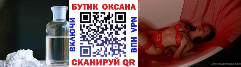 Купить где  Первомайск  БУТИРАТ жидкий экстази 