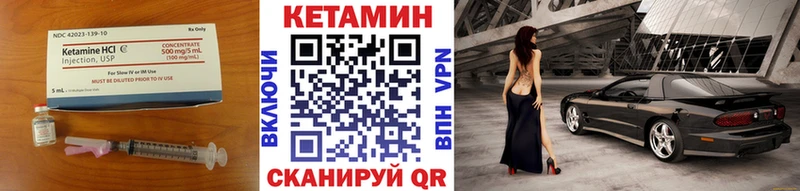 Кетамин ketamine  Купить закладки  Первомайск 
