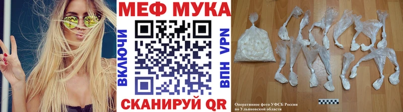 Меф VHQ  Купить где  Первомайск 