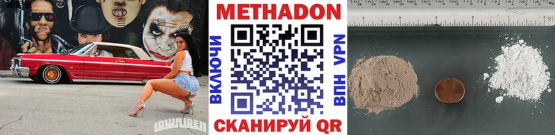 Купить где  Первомайск  Метадон мёд 