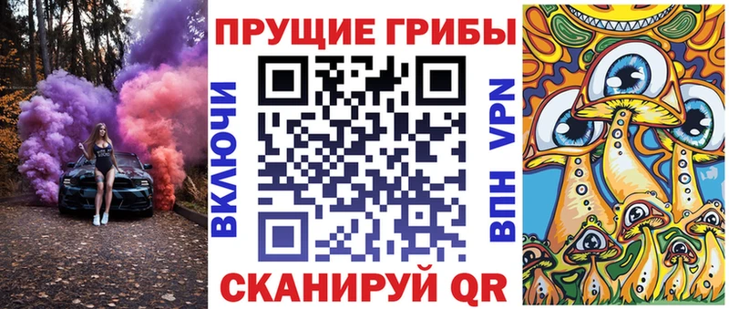 Купить  Первомайск  Псилоцибиновые грибы ЛСД 
